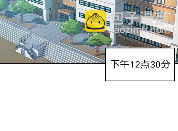 🍱实力至上校园 [第二季] 第9话 第20页