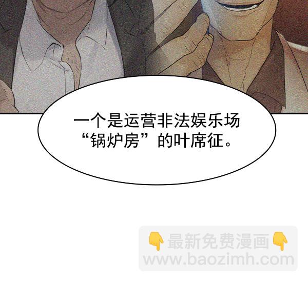 🍱实力至上校园 [第二季] 第9话 第22页