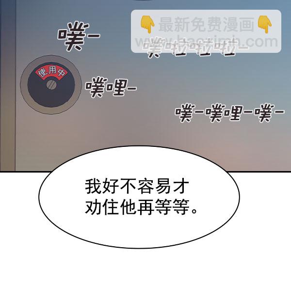 🍱实力至上校园 [第二季] 第9话 第34页