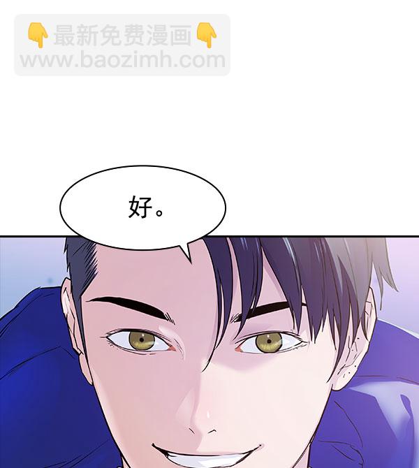 🍱实力至上校园 [第二季] 第9话 第35页