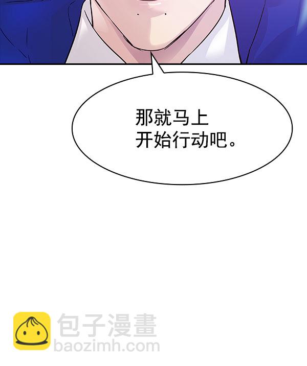 🍱实力至上校园 [第二季] 第9话 第36页