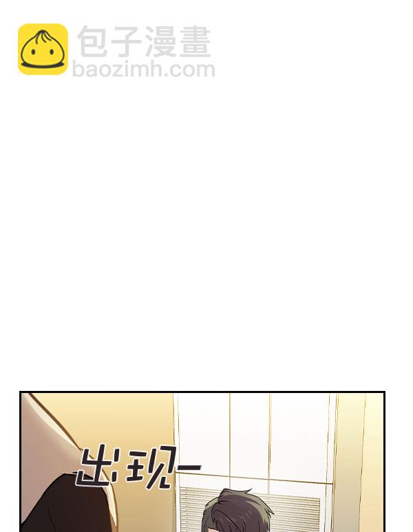 🍱实力至上校园 [第二季] 第9话 第38页