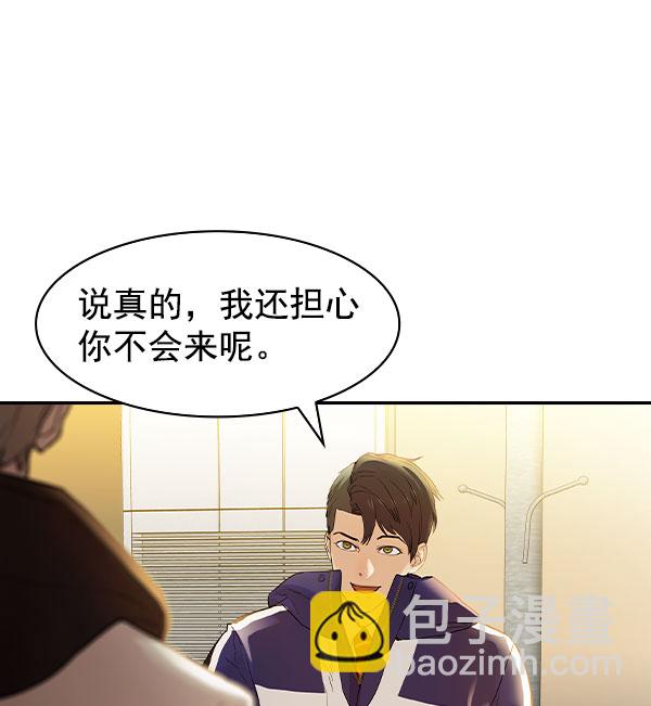 🍱实力至上校园 [第二季] 第9话 第40页