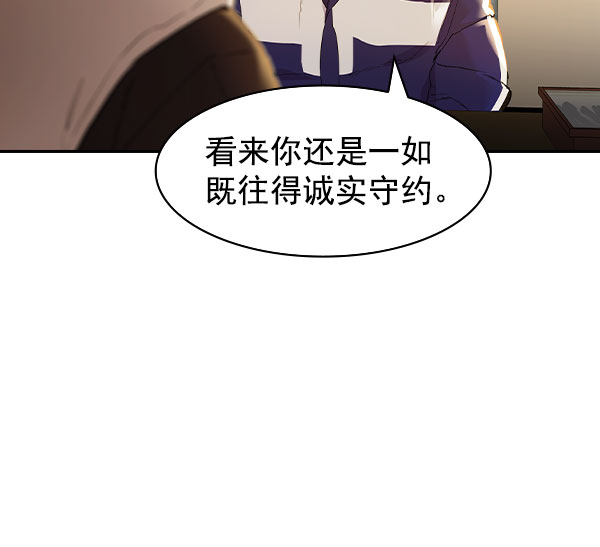 🍱实力至上校园 [第二季] 第9话 第41页