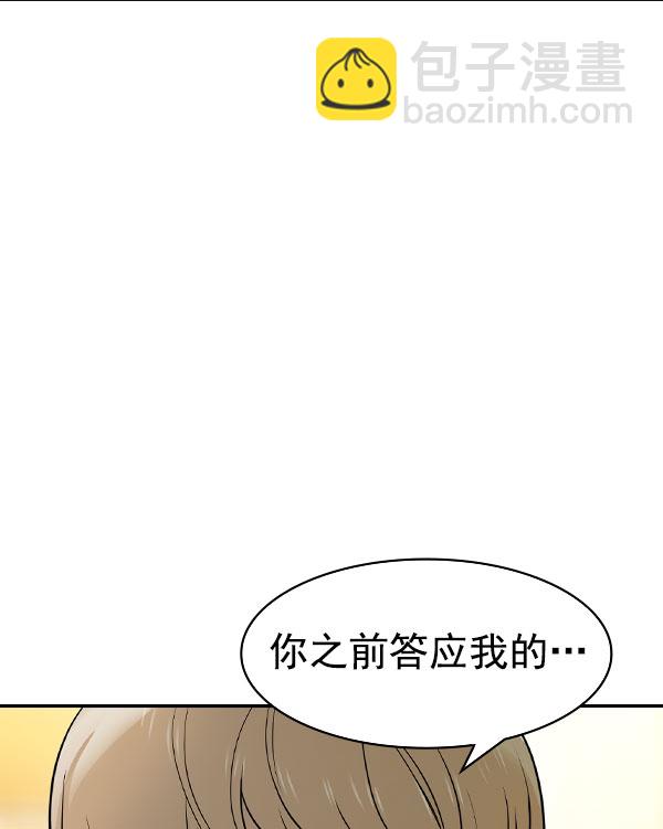 🍱实力至上校园 [第二季] 第9话 第46页