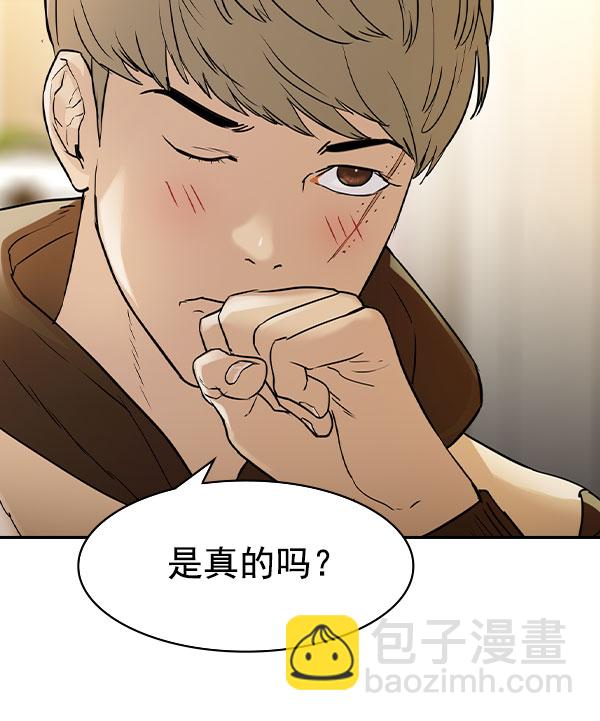 🍱实力至上校园 [第二季] 第9话 第47页