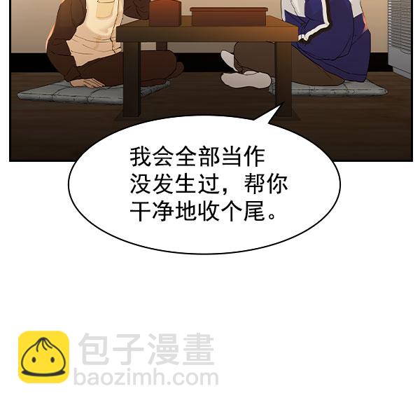 🍱实力至上校园 [第二季] 第9话 第49页