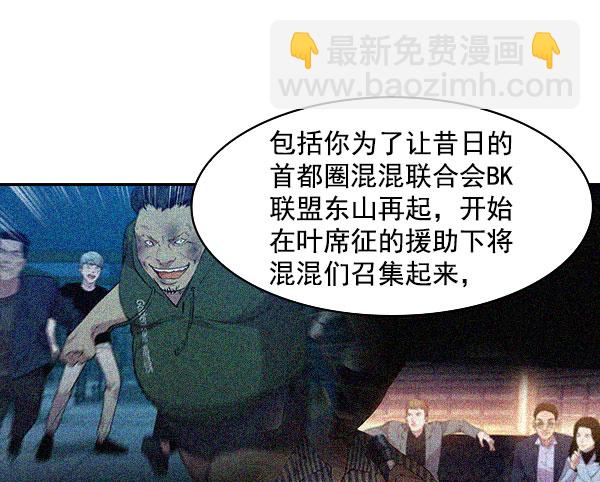 🍱实力至上校园 [第二季] 第9话 第50页