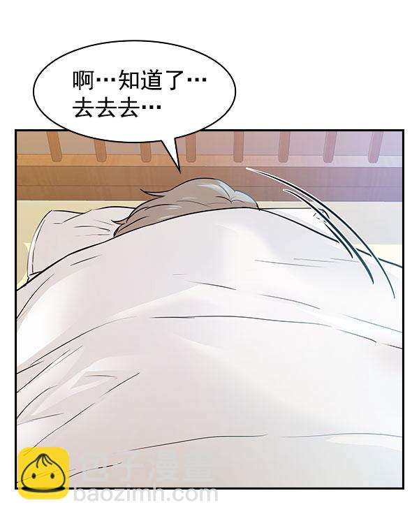 🍱实力至上校园 [第二季] 第9话 第6页