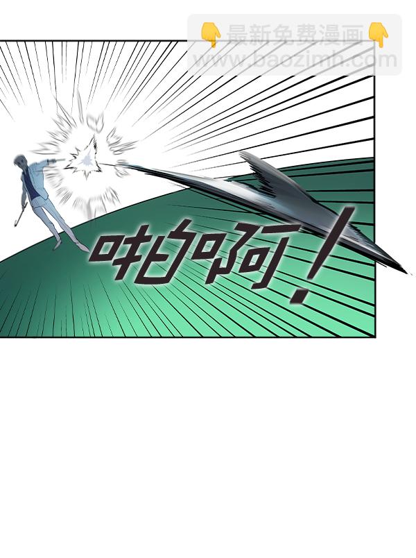 🍱实力至上校园 [第二季] 第11话 第10页