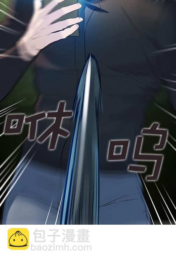 🍱实力至上校园 [第二季] 第11话 第12页