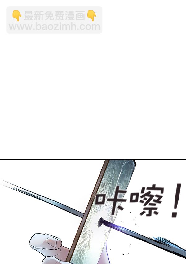 🍱实力至上校园 [第二季] 第11话 第13页