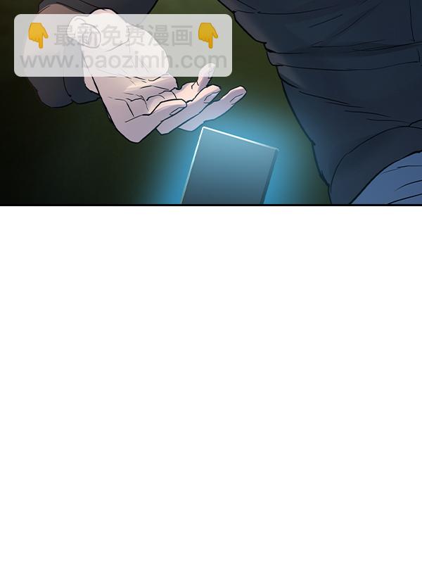🍱实力至上校园 [第二季] 第11话 第17页