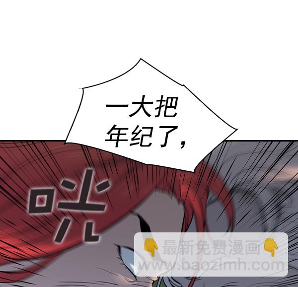 🍱实力至上校园 [第二季] 第11话 第22页