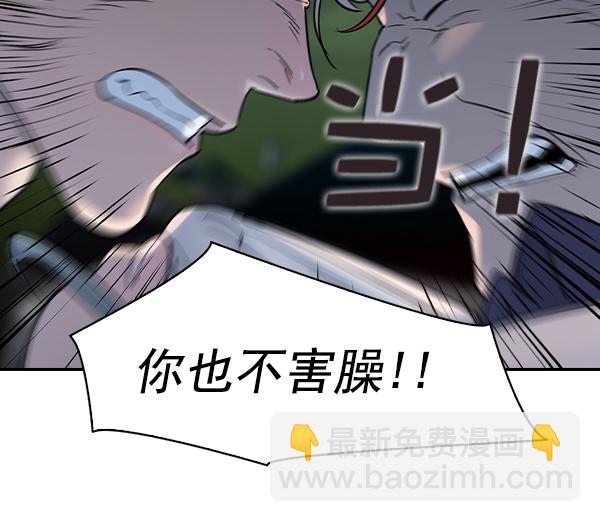 🍱实力至上校园 [第二季] 第11话 第23页