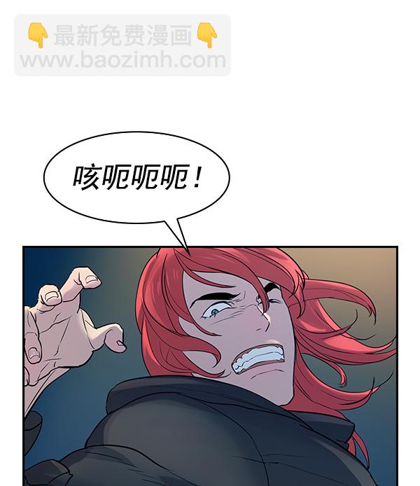 🍱实力至上校园 [第二季] 第11话 第26页
