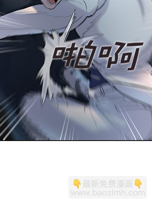 🍱实力至上校园 [第二季] 第11话 第32页