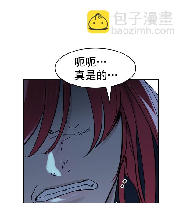 🍱实力至上校园 [第二季] 第11话 第33页