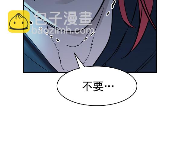🍱实力至上校园 [第二季] 第11话 第34页