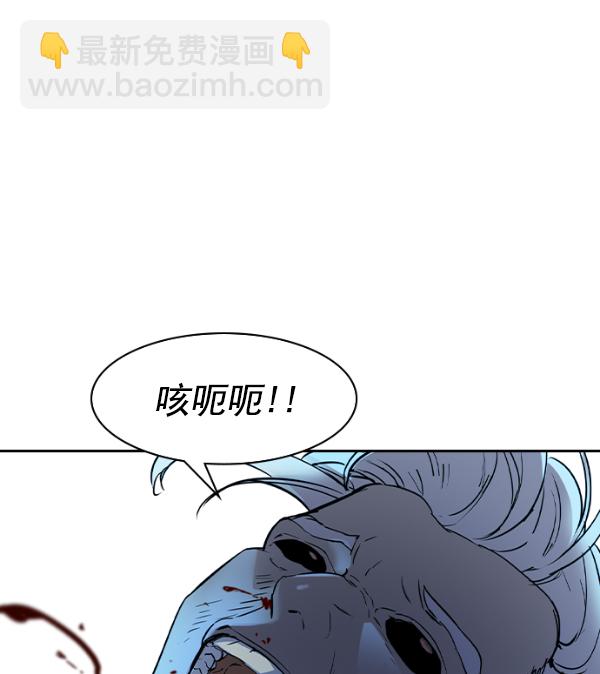 🍱实力至上校园 [第二季] 第11话 第36页