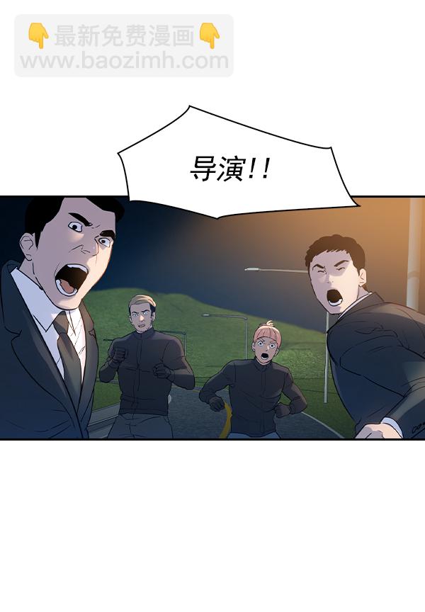 🍱实力至上校园 [第二季] 第11话 第38页