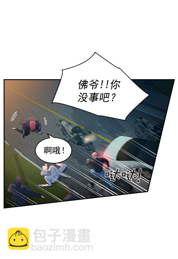 🍱实力至上校园 [第二季] 第11话 第39页