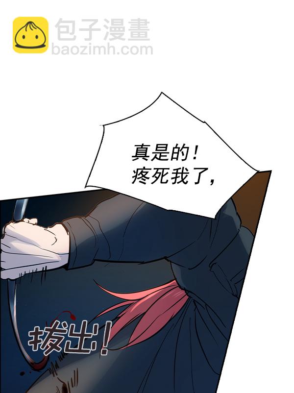 🍱实力至上校园 [第二季] 第11话 第40页