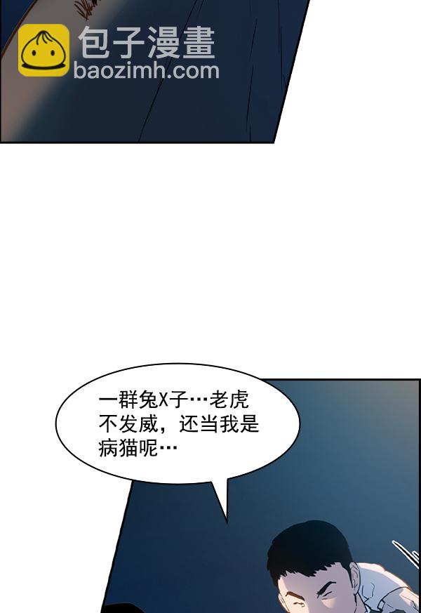 🍱实力至上校园 [第二季] 第11话 第41页