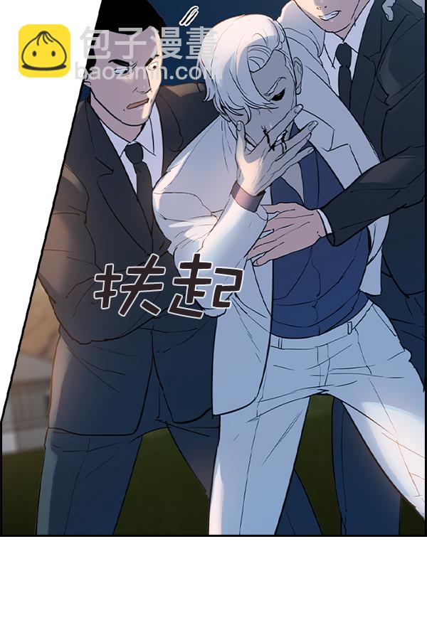 🍱实力至上校园 [第二季] 第11话 第42页