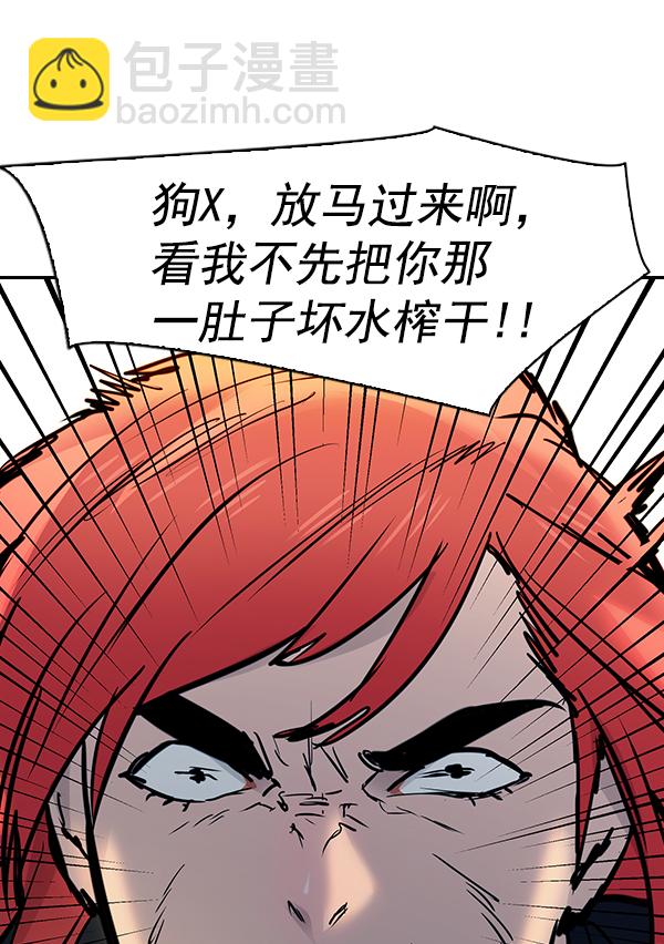 🍱实力至上校园 [第二季] 第11话 第45页
