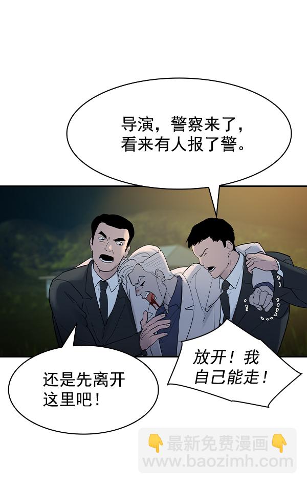 🍱实力至上校园 [第二季] 第11话 第49页