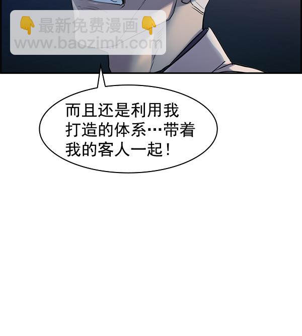 🍱实力至上校园 [第二季] 第11话 第6页