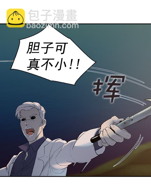 🍱实力至上校园 [第二季] 第11话 第7页