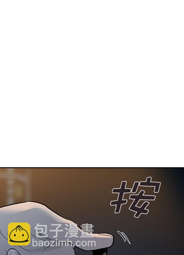 🍱实力至上校园 [第二季] 第11话 第8页
