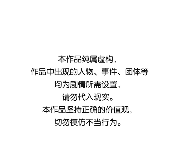 🍱实力至上校园 [第二季] 第13话 第1页