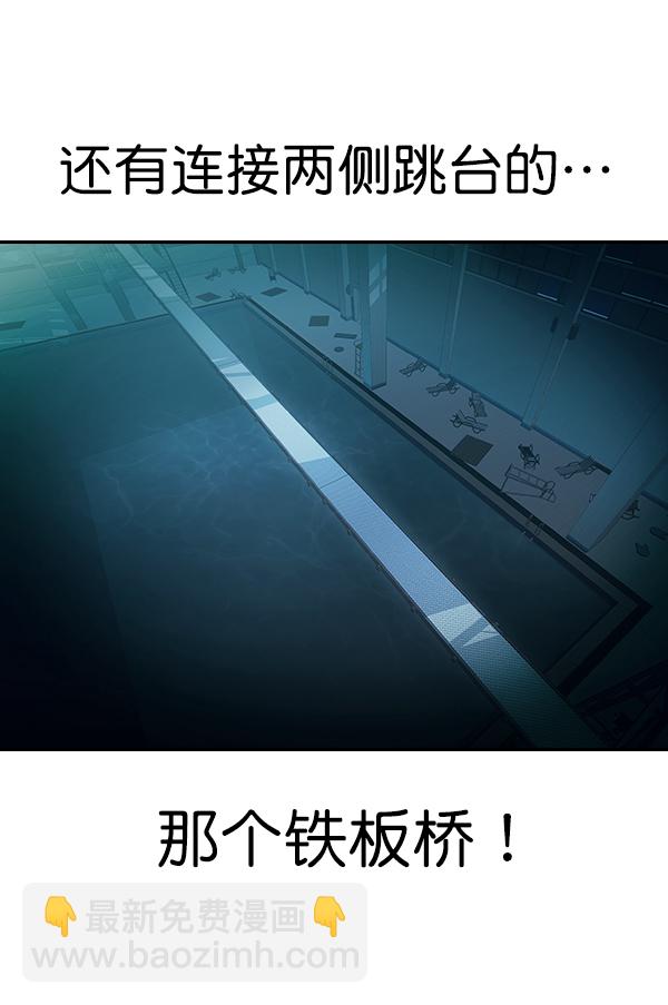 🍱实力至上校园 [第二季] 第13话 第12页