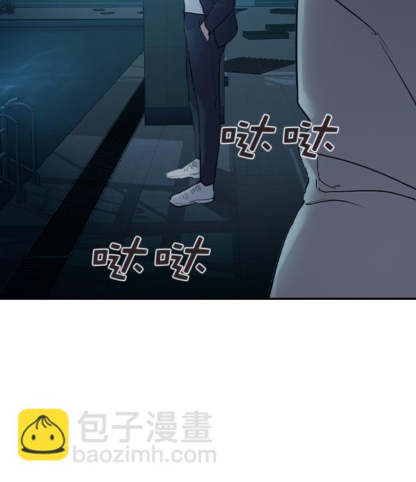 🍱实力至上校园 [第二季] 第13话 第16页