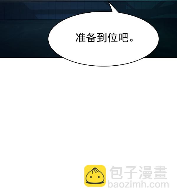 🍱实力至上校园 [第二季] 第13话 第18页