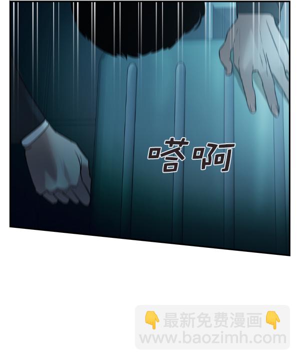 🍱实力至上校园 [第二季] 第13话 第19页