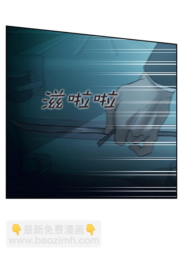 🍱实力至上校园 [第二季] 第13话 第20页