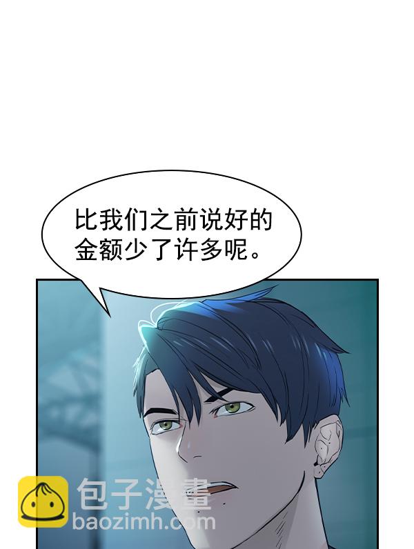 🍱实力至上校园 [第二季] 第13话 第24页