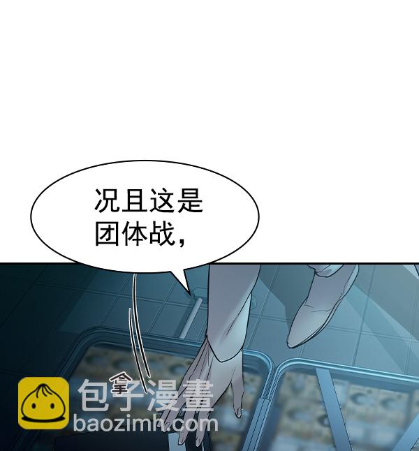 🍱实力至上校园 [第二季] 第13话 第27页