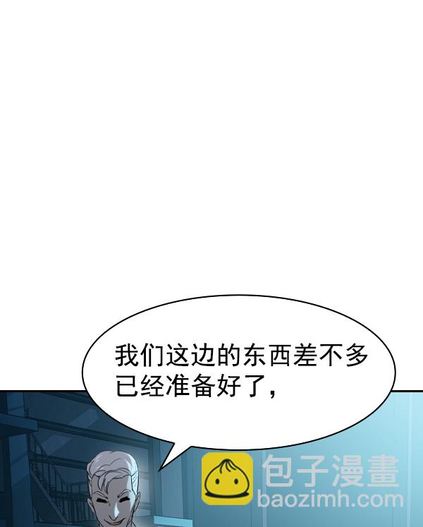 🍱实力至上校园 [第二季] 第13话 第34页