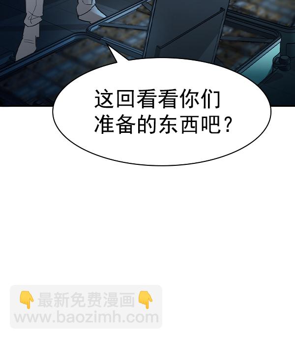 🍱实力至上校园 [第二季] 第13话 第36页