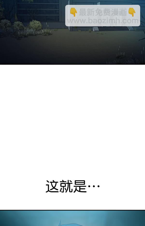 🍱实力至上校园 [第二季] 第13话 第4页