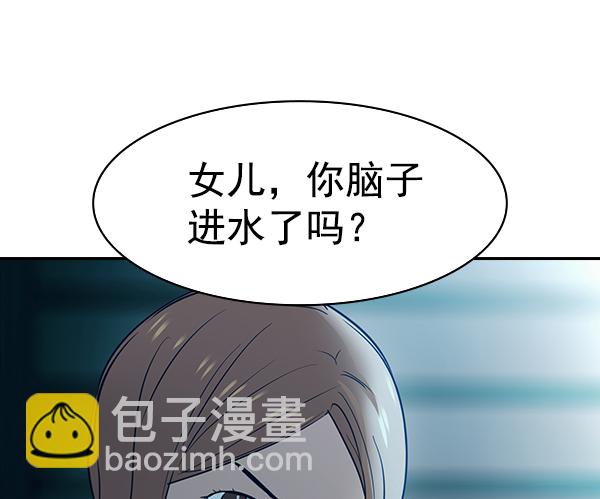 🍱实力至上校园 [第二季] 第13话 第47页