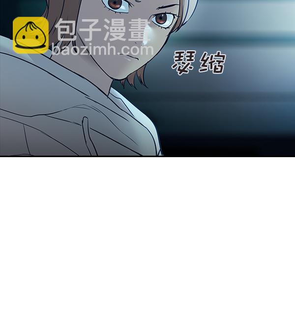 🍱实力至上校园 [第二季] 第13话 第48页