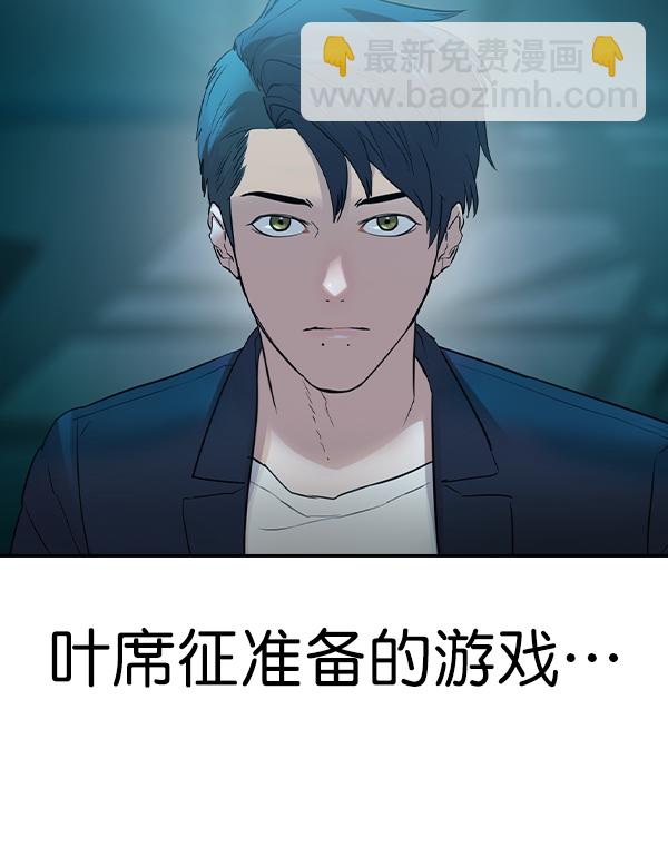 🍱实力至上校园 [第二季] 第13话 第5页
