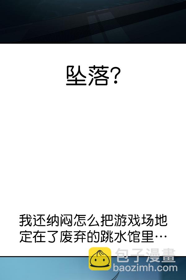 🍱实力至上校园 [第二季] 第13话 第7页