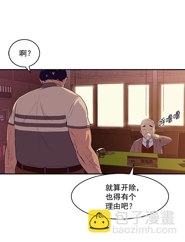 🍱实力至上校园 第13话 第4页